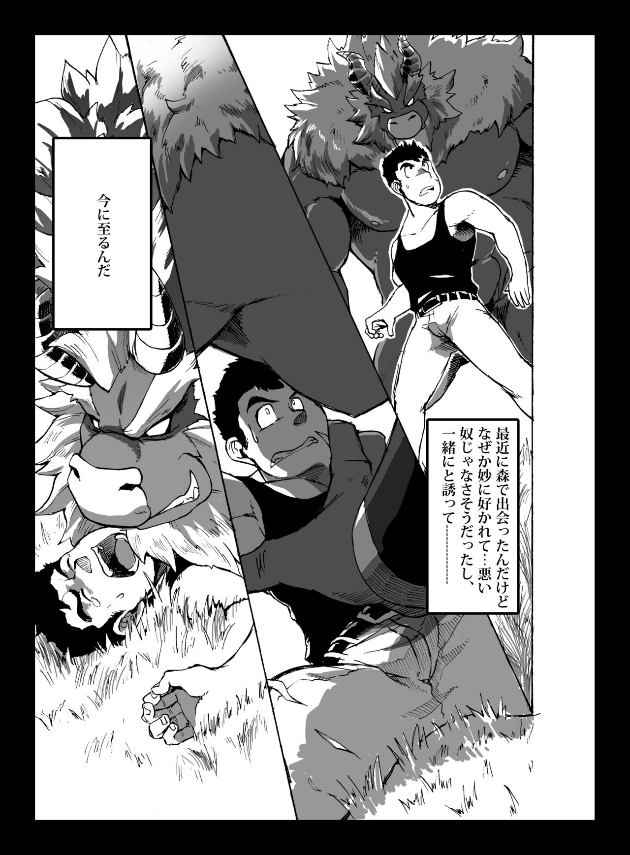 Yajuu a Search 3 page 6 full