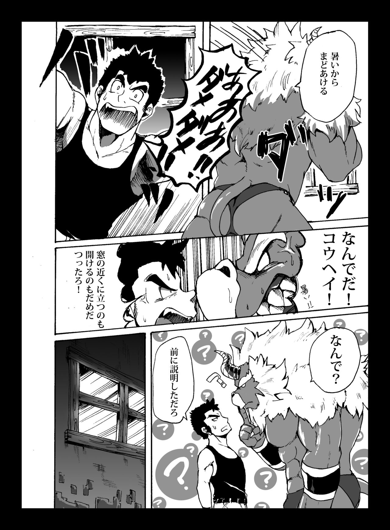 Yajuu a Search 3 page 7 full