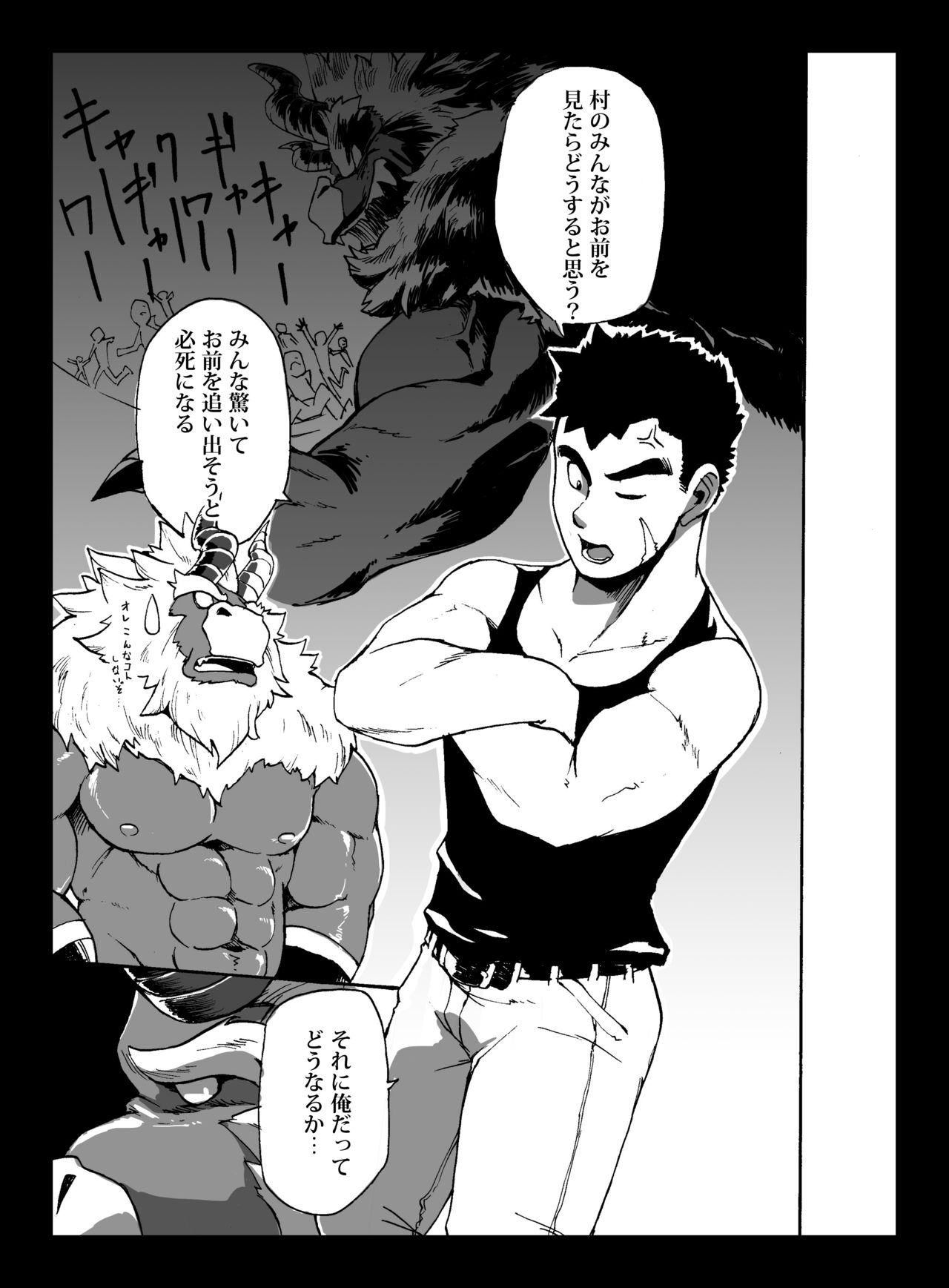 Yajuu a Search 3 page 8 full