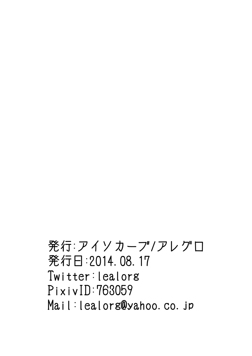 Yorozu Rakugakibon 2014 page 10 full