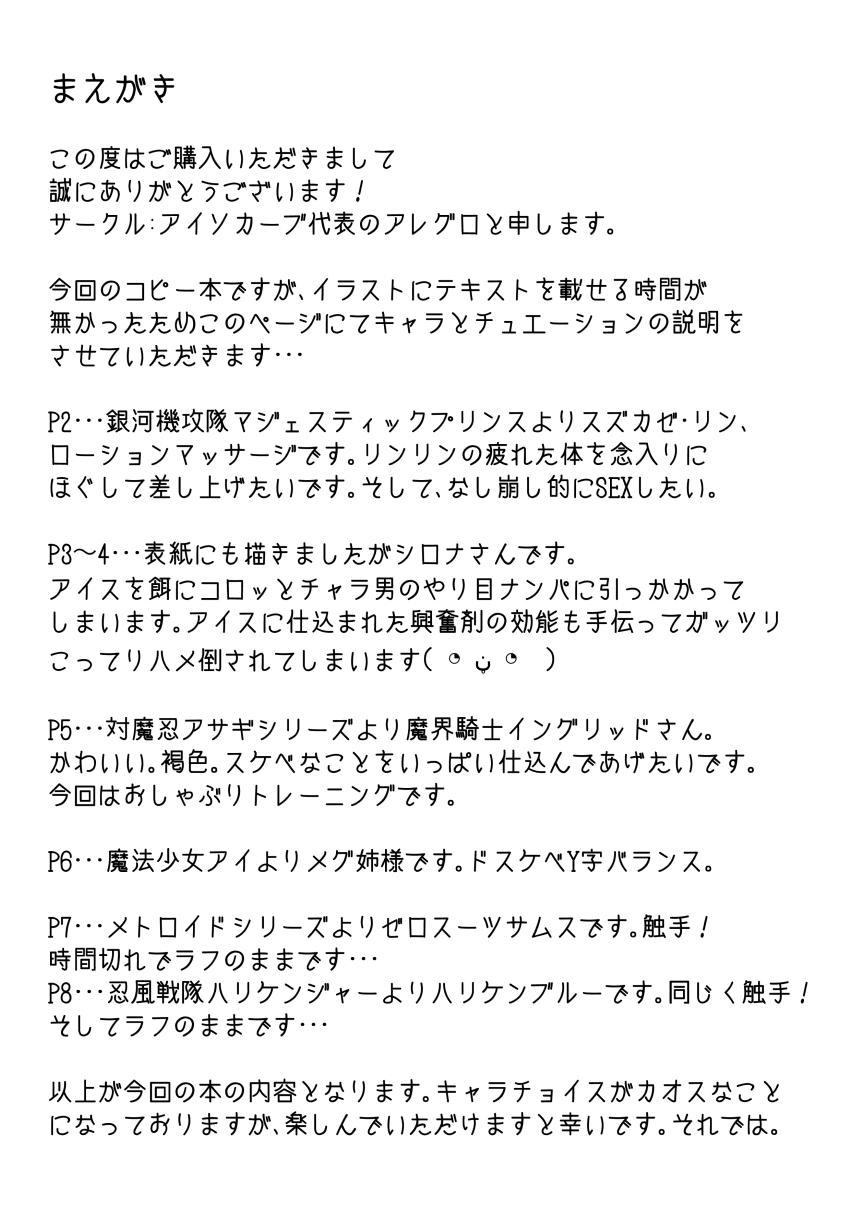 Yorozu Rakugakibon 2014 page 2 full