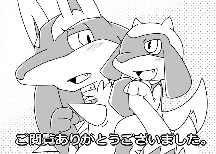 ルカリオの憂鬱 page 10 full