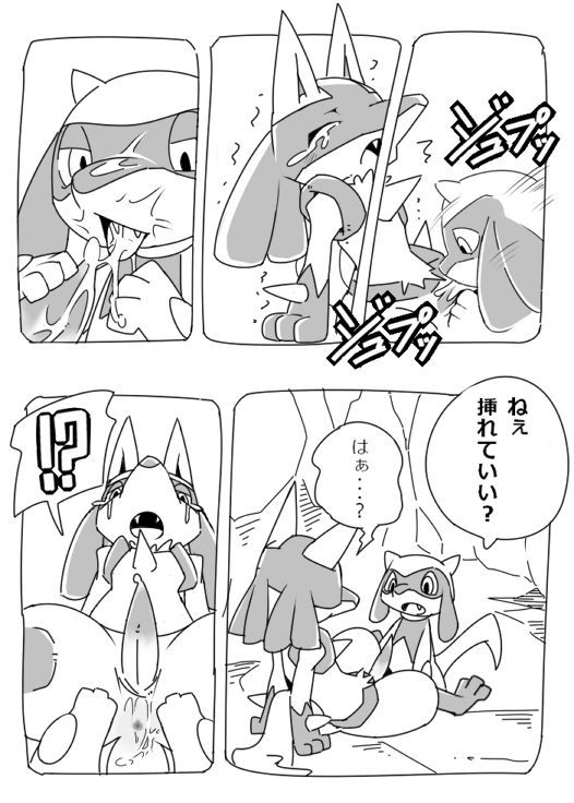 ルカリオの憂鬱 page 6 full