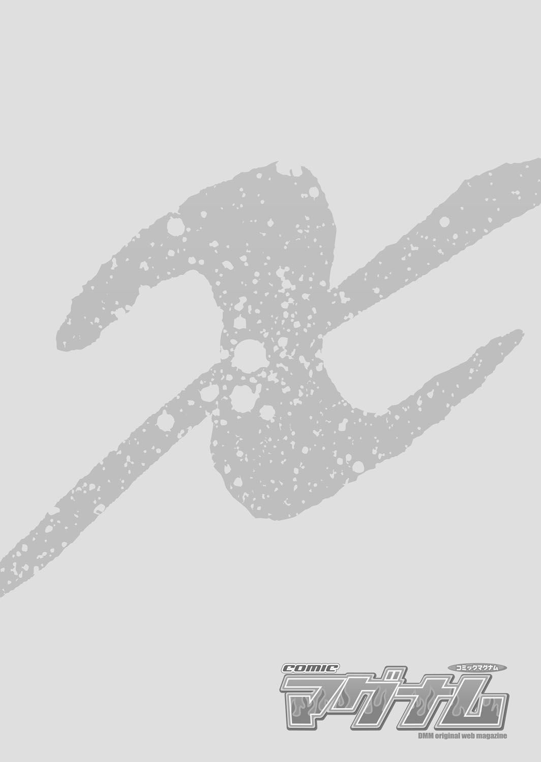 COMIC Magnum Vol. 97 page 2 full