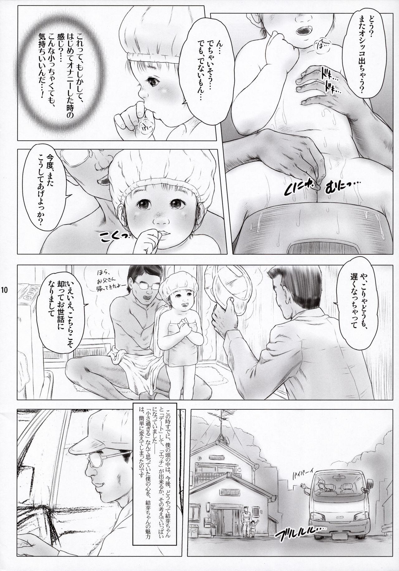 MILIMILI KEIKI page 10 full