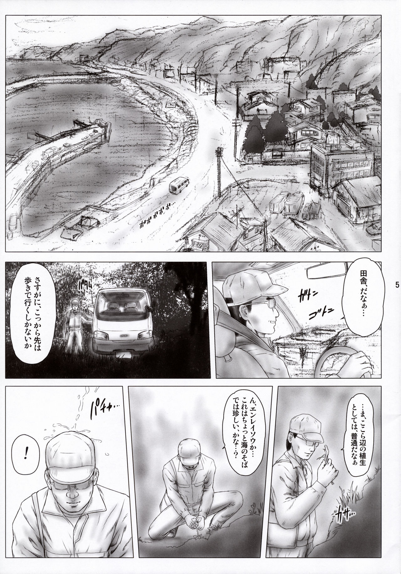 MILIMILI KEIKI page 5 full