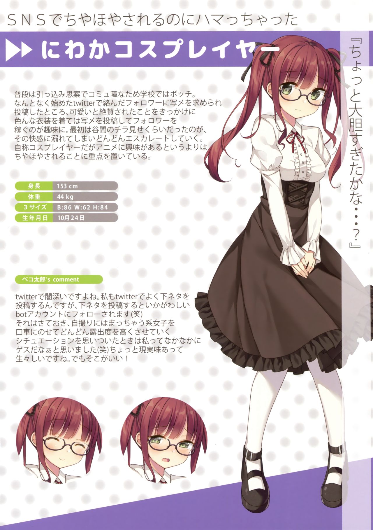 Himitsu no Hanazono 3 -Oshikko Collection- page 5 full