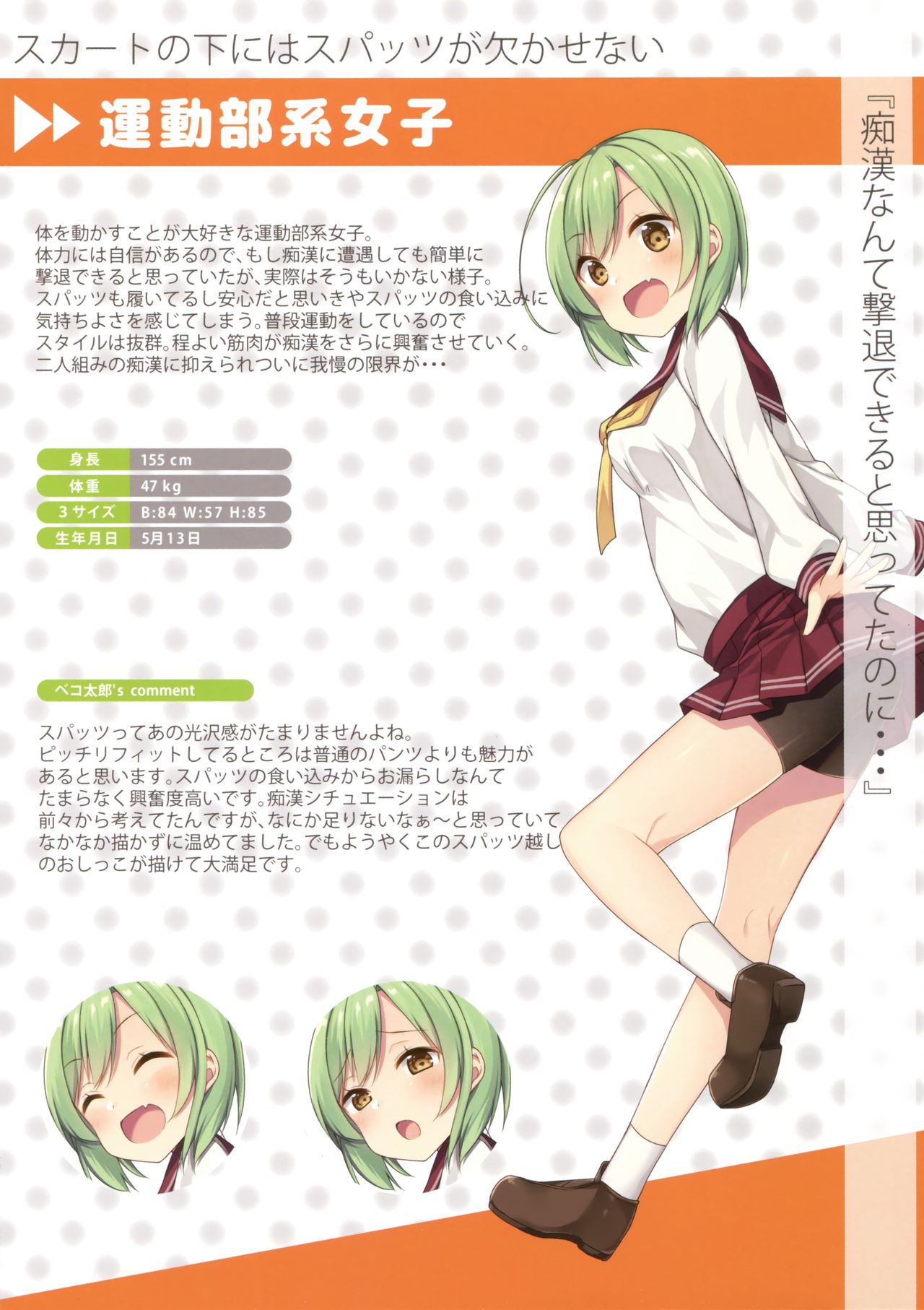 Himitsu no Hanazono 3 -Oshikko Collection- page 7 full