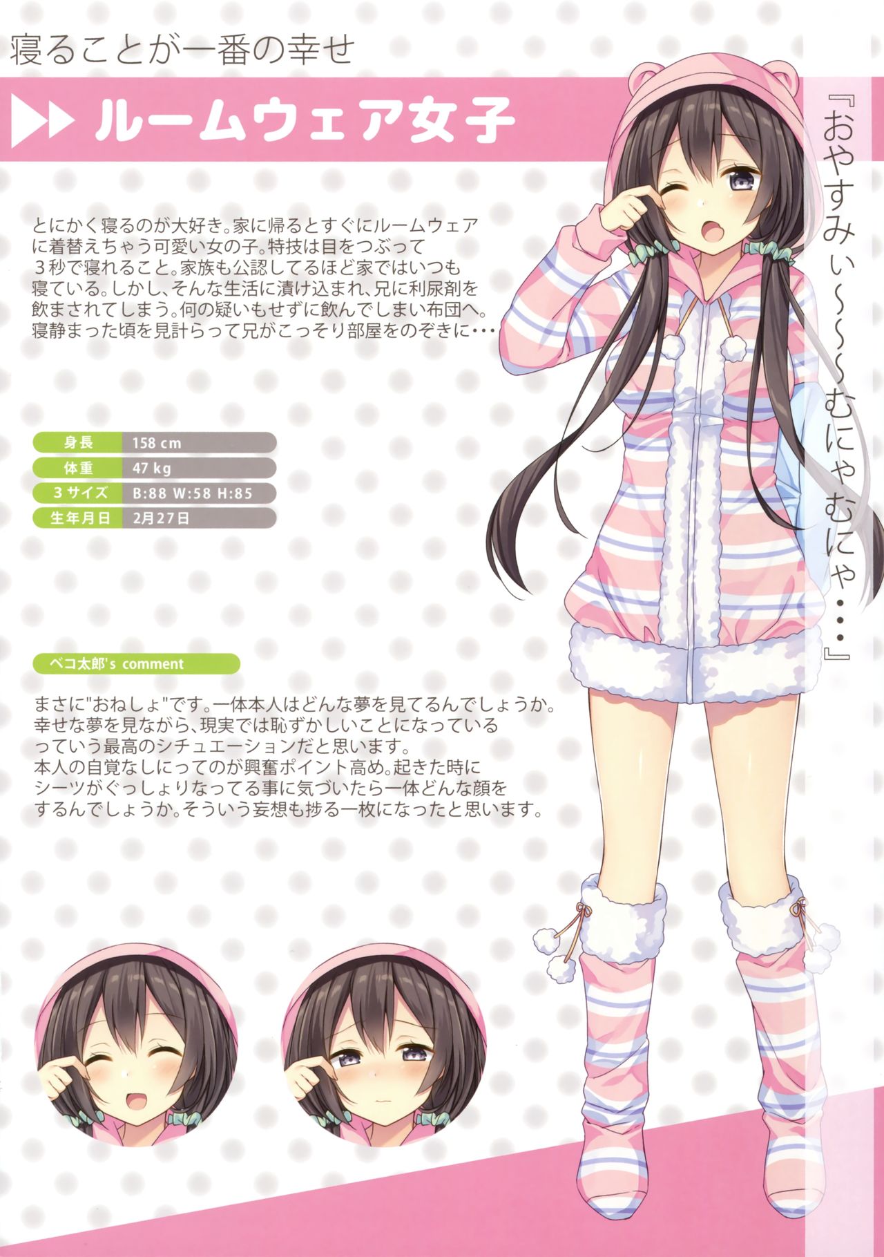 Himitsu no Hanazono 3 -Oshikko Collection- page 9 full