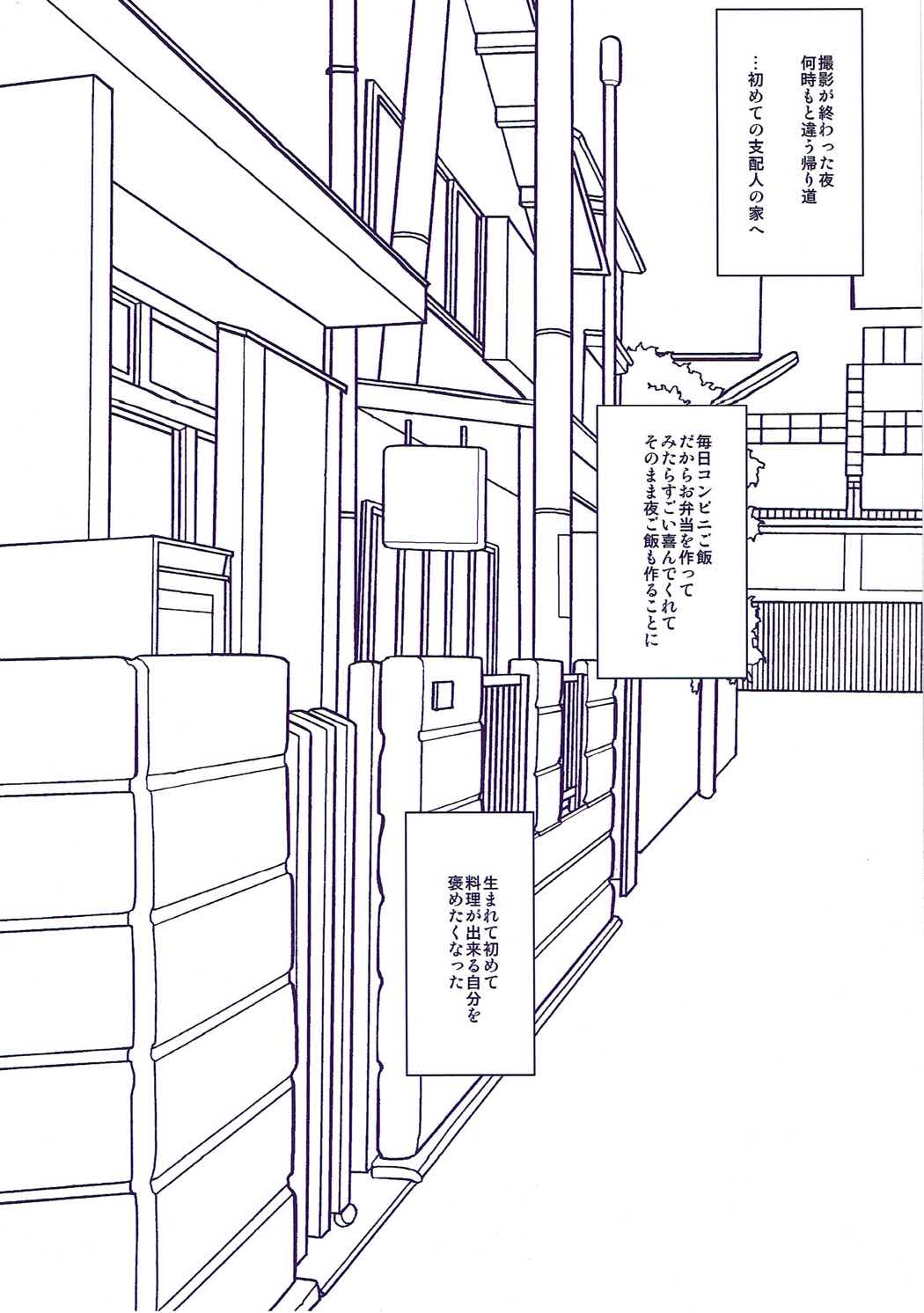 Shihainin no Ie de XXX page 3 full