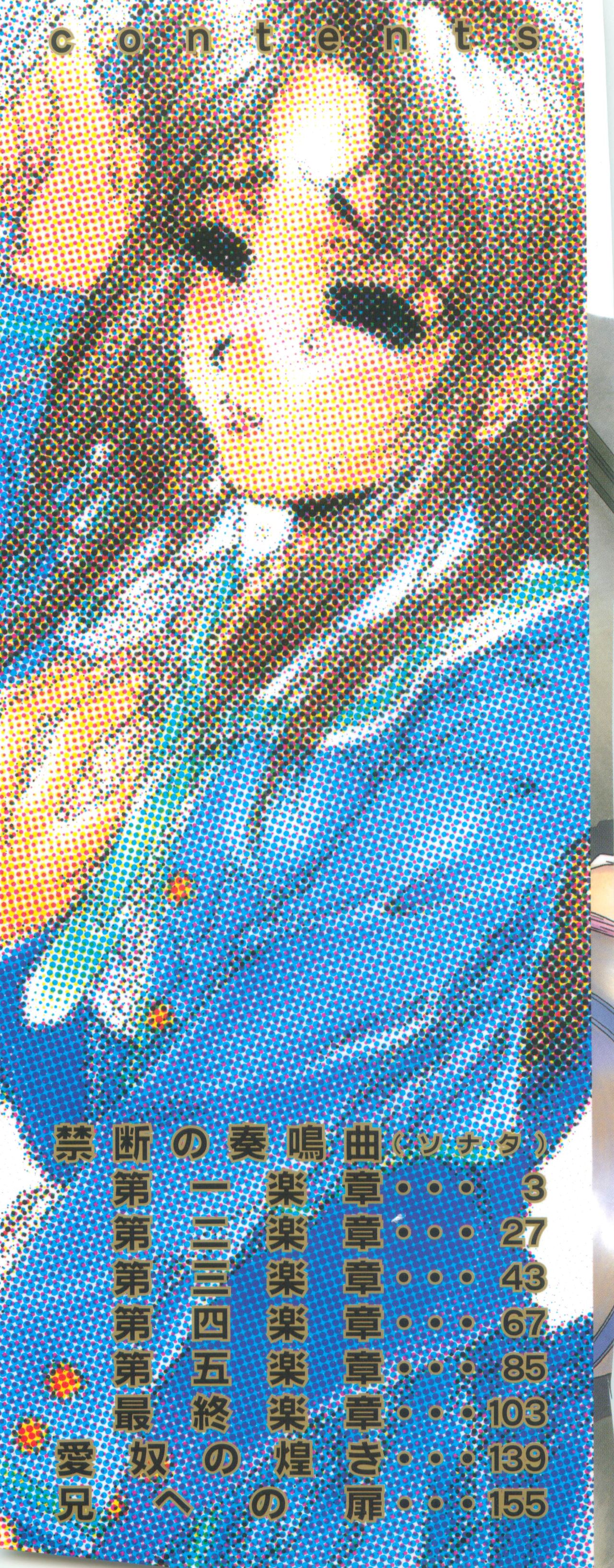 Kindan - Sonata of the prohibition page 2 full