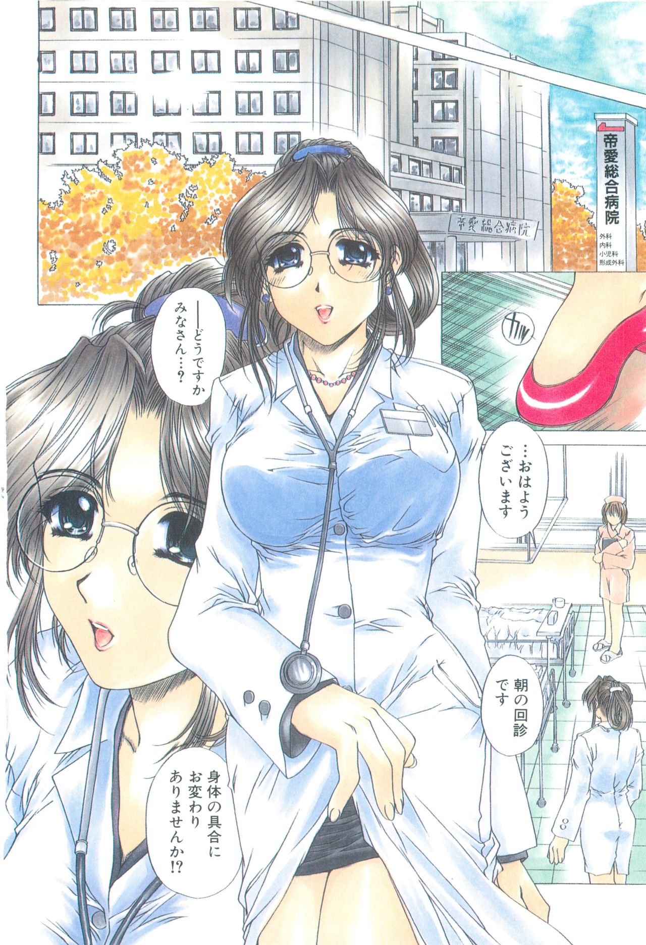 Kindan - Sonata of the prohibition page 8 full