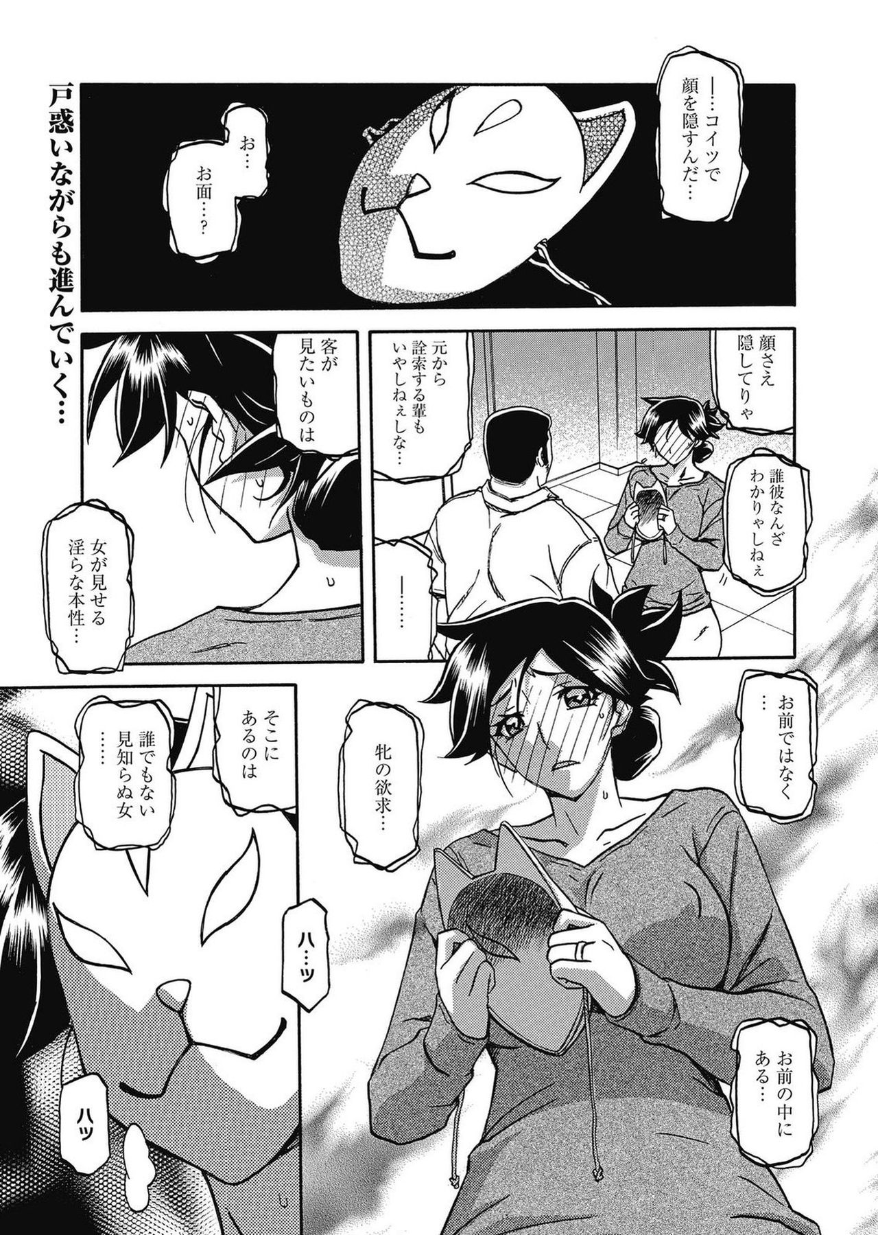 Web Manga Bangaichi Vol. 2 page 3 full