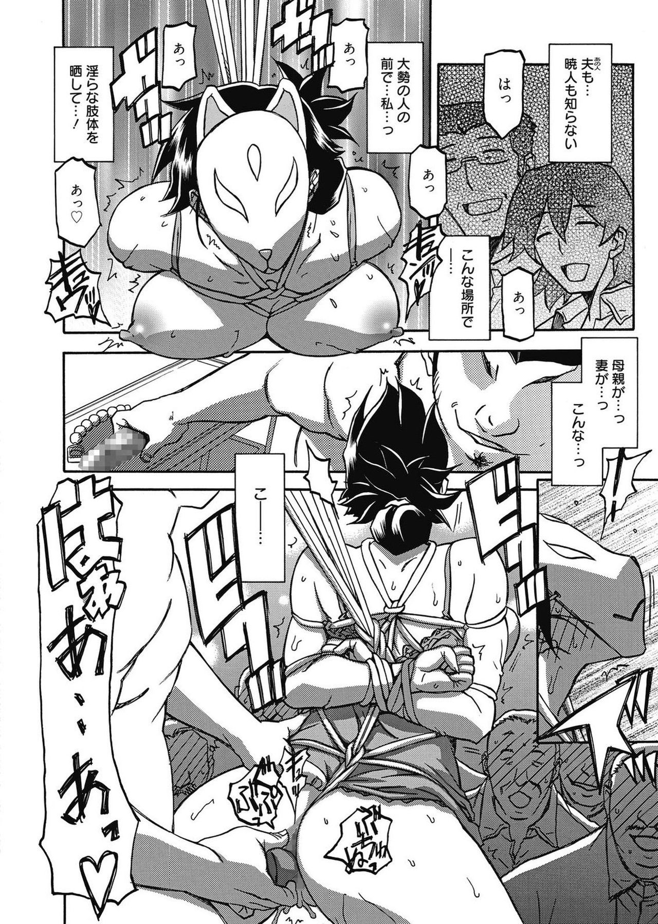 Web Manga Bangaichi Vol. 2 page 8 full