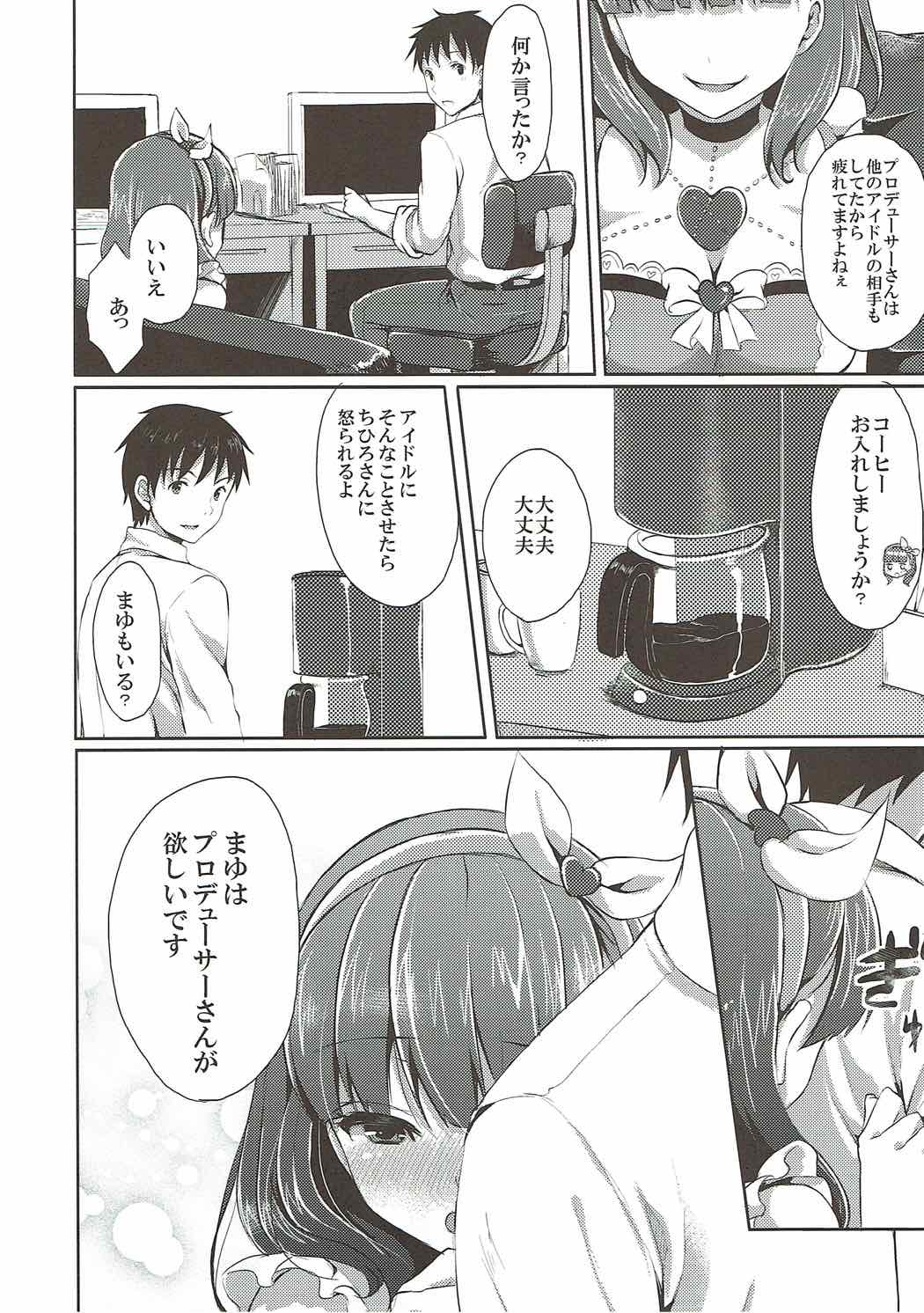 Mayu dake no Mono ni... page 5 full