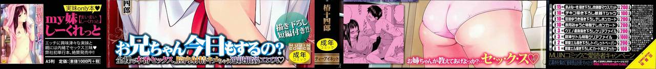 Aneito Imouto page 2 full