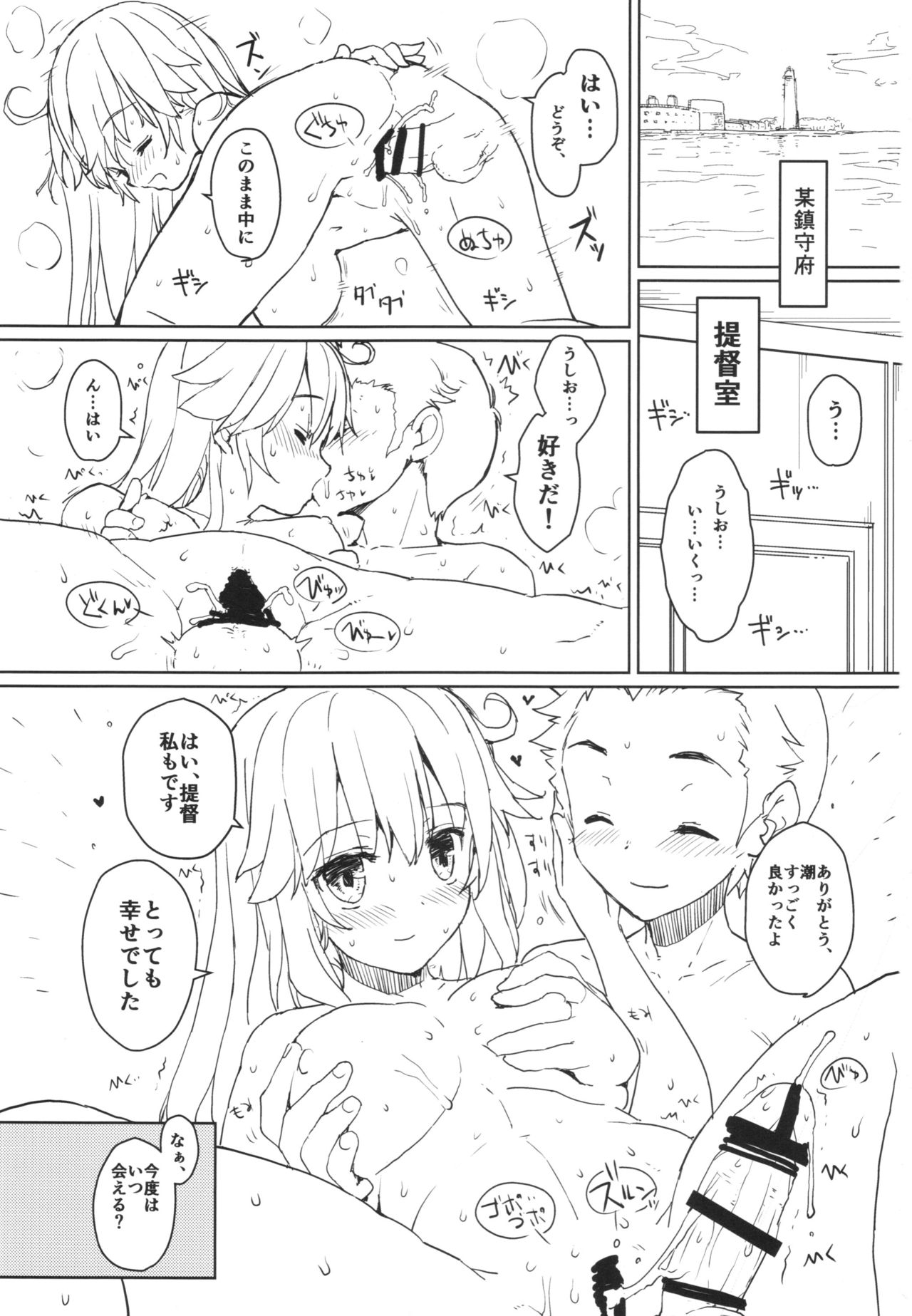 Ushio no Onsen Kuchikukan page 3 full