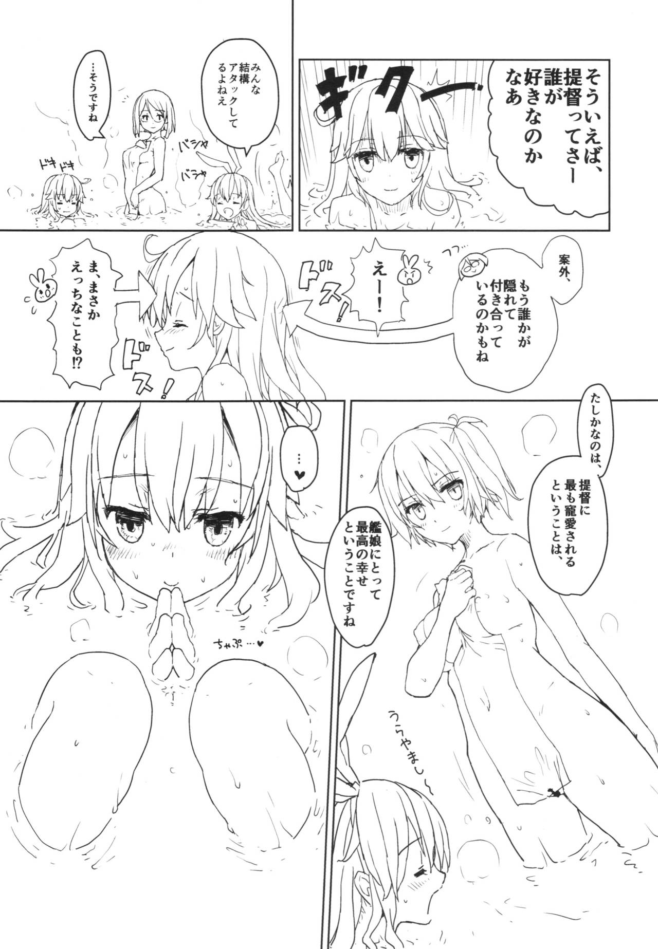 Ushio no Onsen Kuchikukan page 9 full