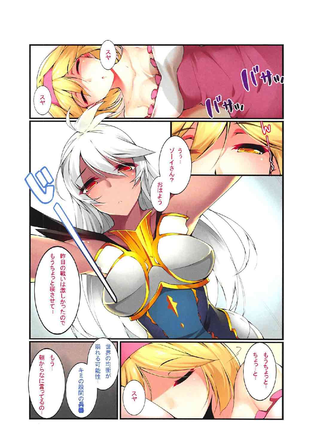 Sekai no Kinkou o Kuzusanai Houhou page 3 full