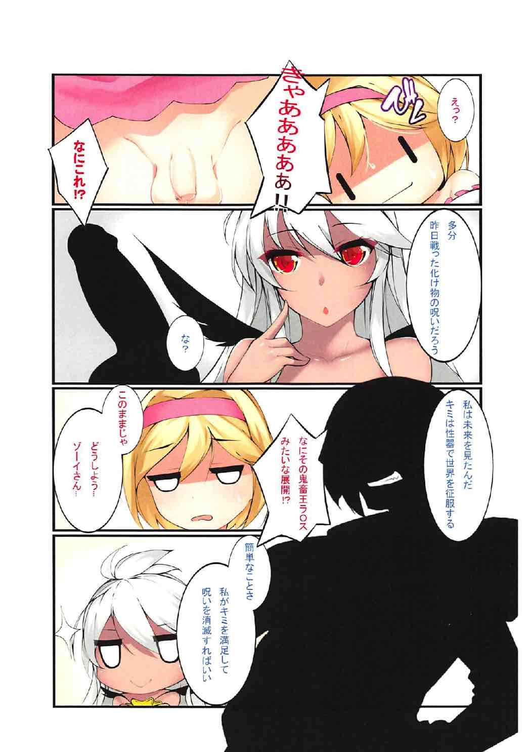 Sekai no Kinkou o Kuzusanai Houhou page 4 full