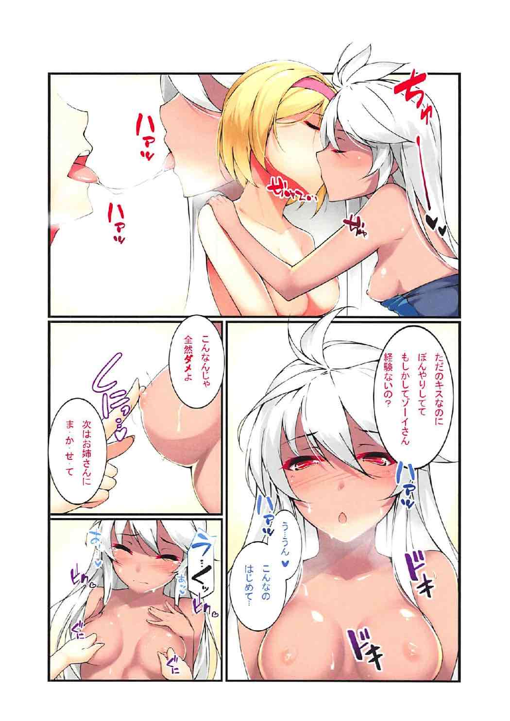 Sekai no Kinkou o Kuzusanai Houhou page 5 full