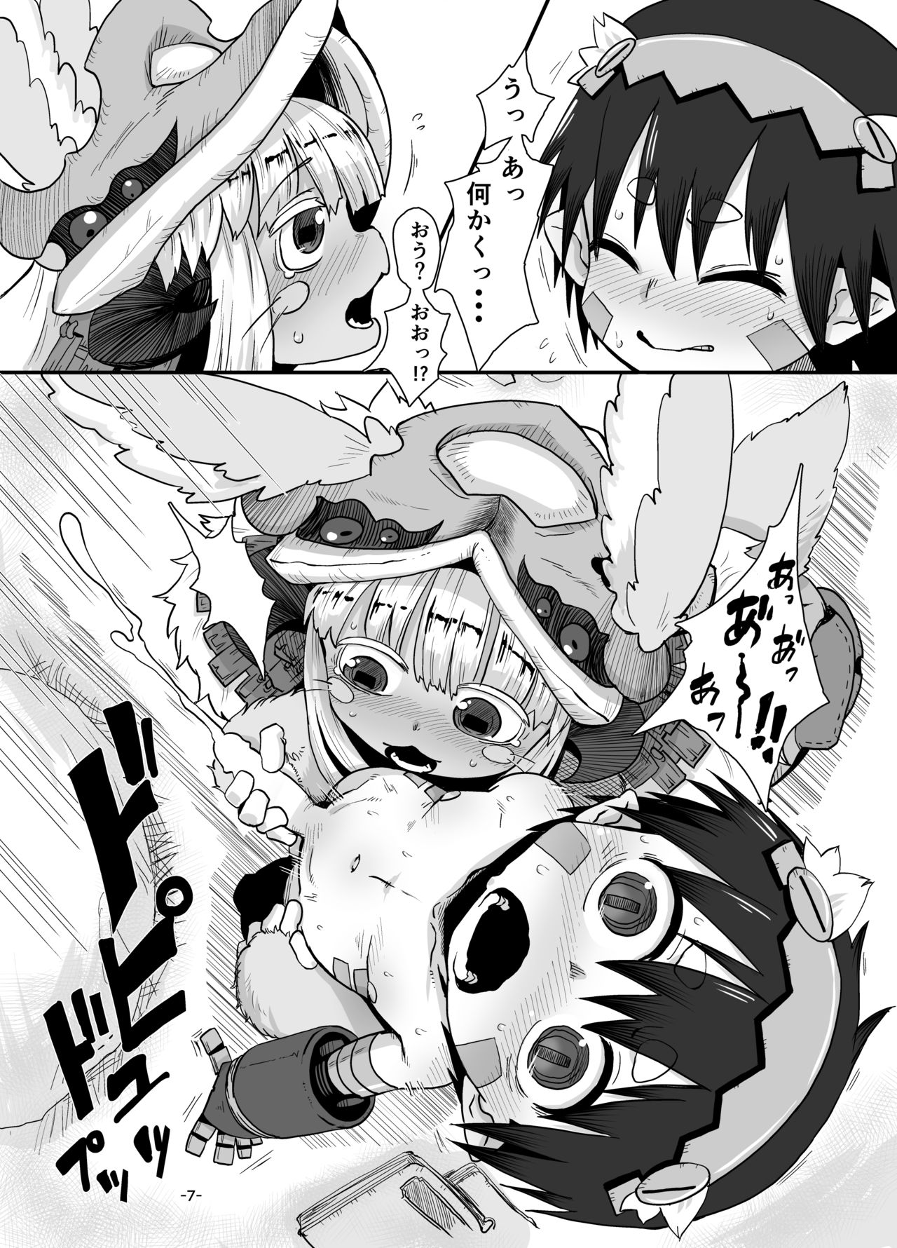 Nna Fuwa in Abyss page 9 full