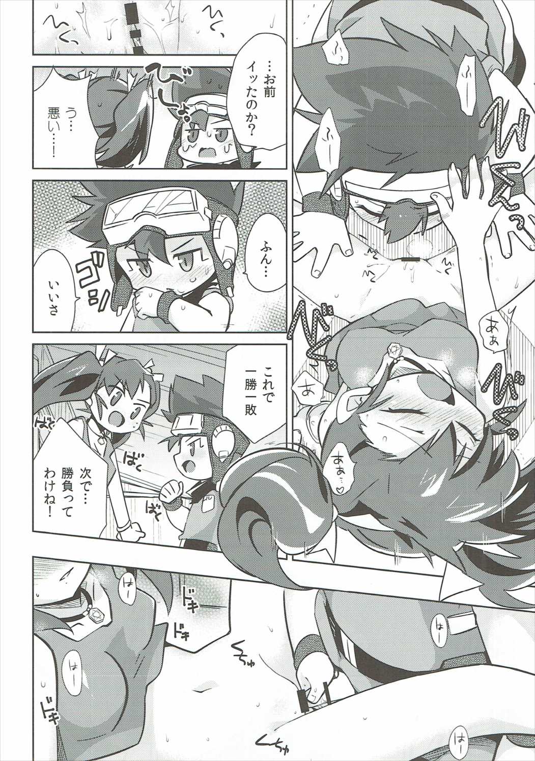 Yakedoato page 9 full