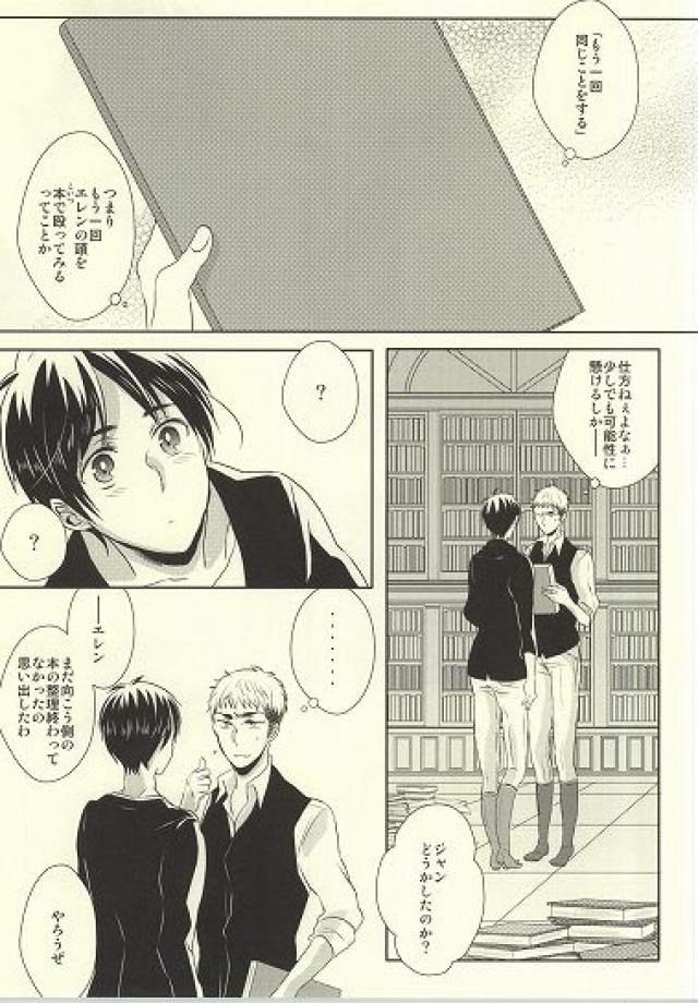 Shitte ka Shirazu ka My Boy page 10 full