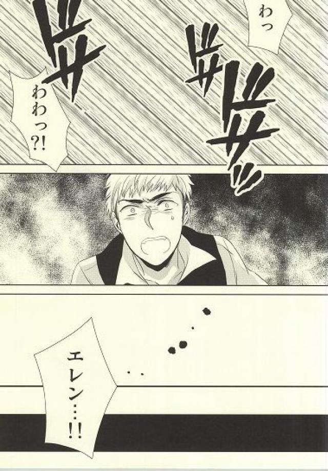 Shitte ka Shirazu ka My Boy page 6 full