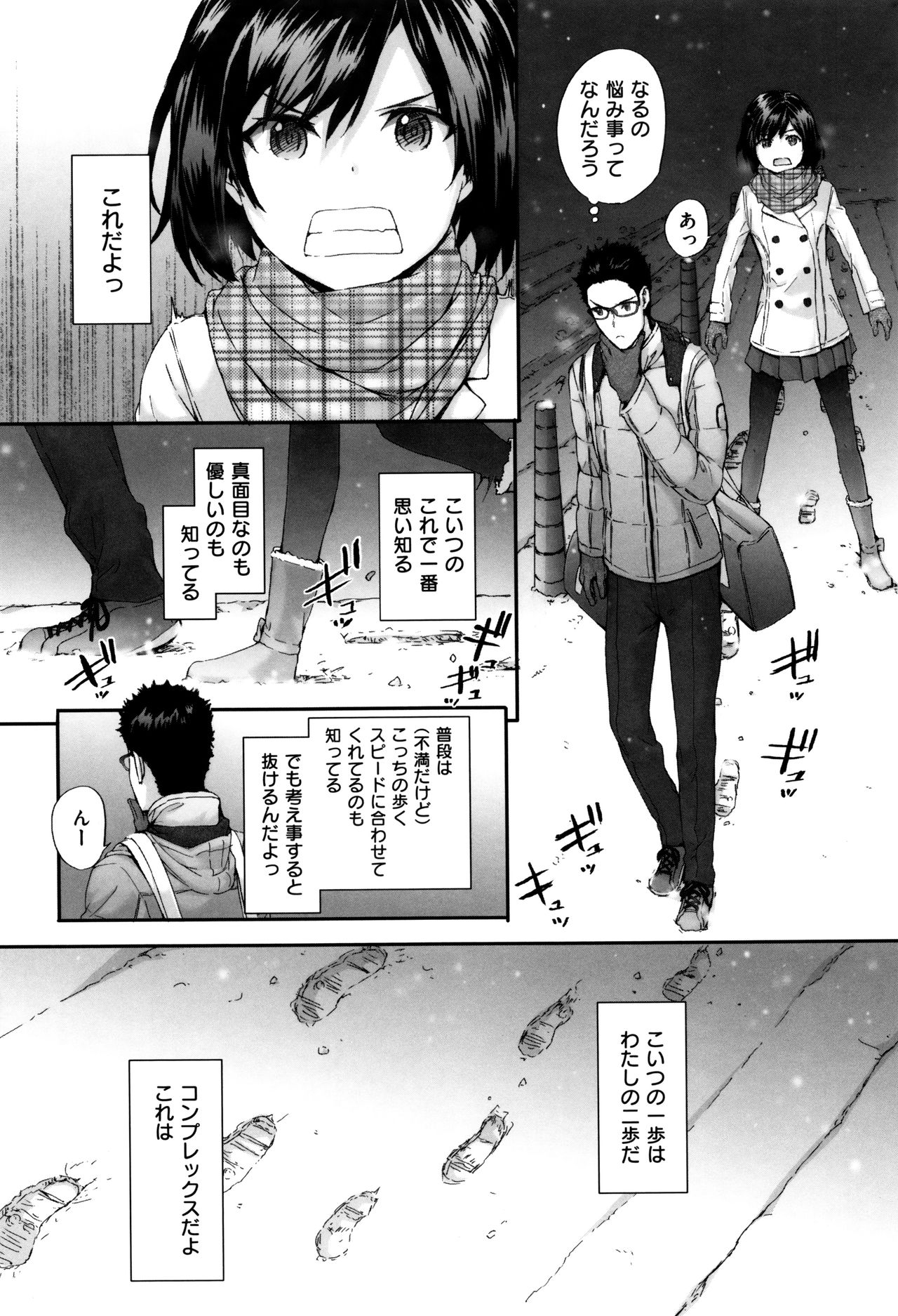 Bitches Plan page 10 full