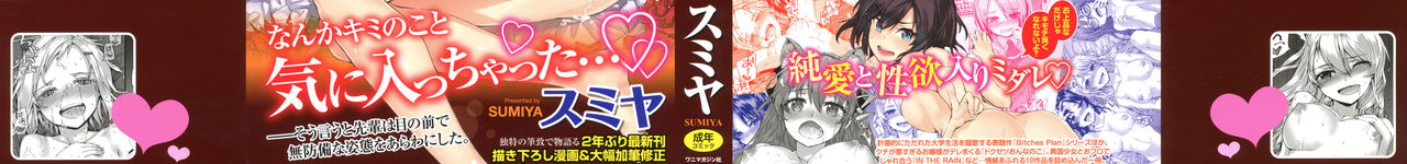 Bitches Plan page 2 full