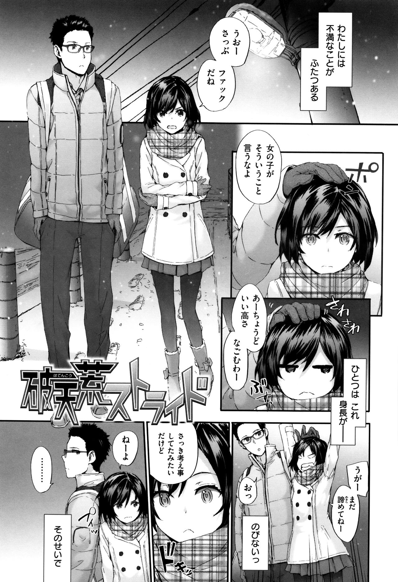 Bitches Plan page 9 full