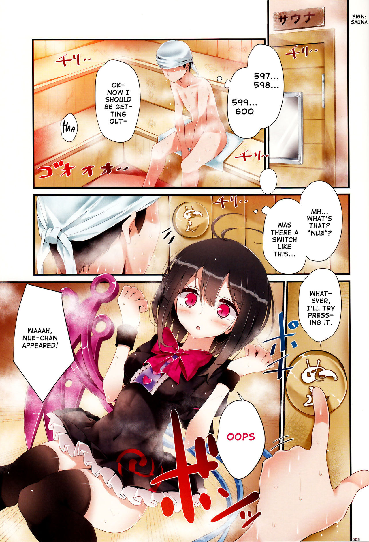 Nue-chan Kutsushita Bon page 2 full