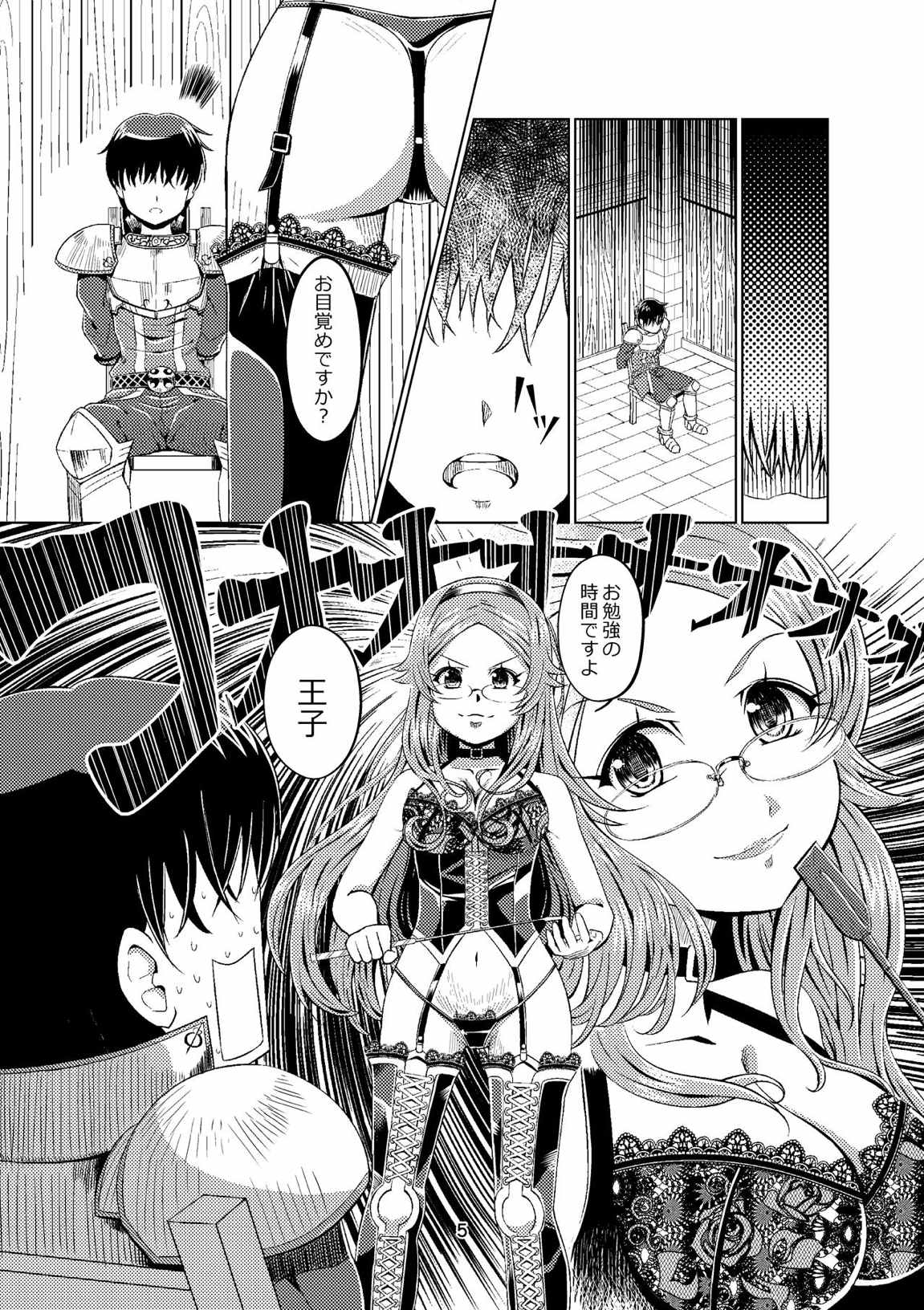 Sennen Joou page 4 full