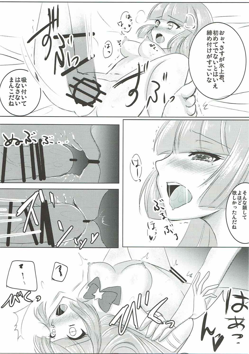 Night Party page 8 full