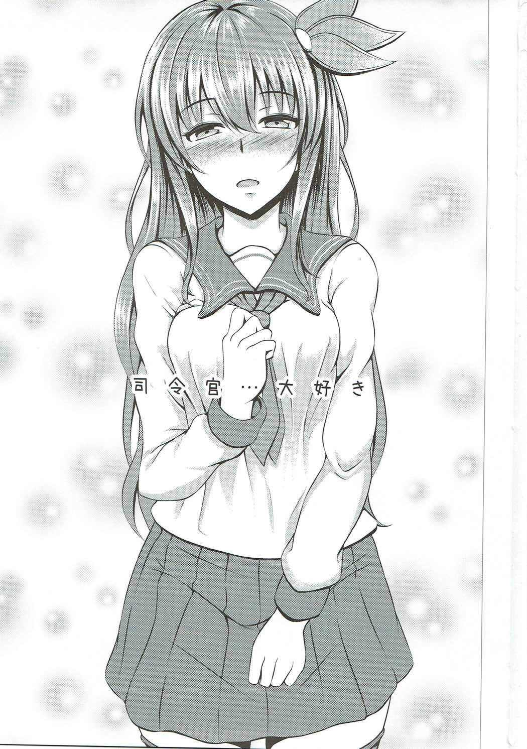 Keikoku no Kisaragi Ni page 2 full