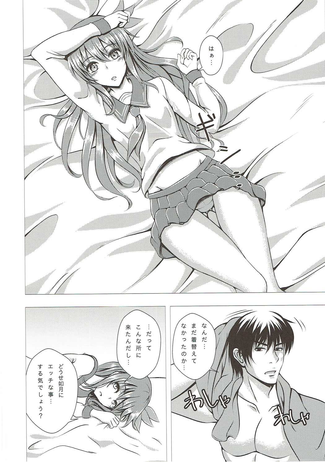 Keikoku no Kisaragi Ni page 5 full