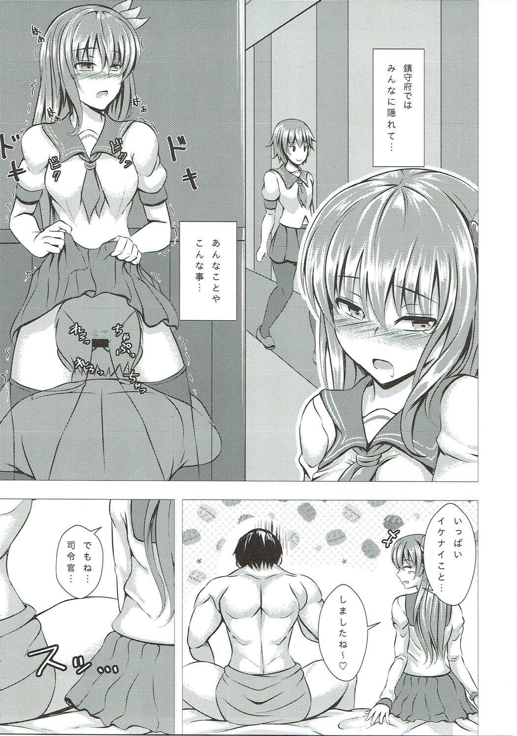 Keikoku no Kisaragi Ni page 6 full