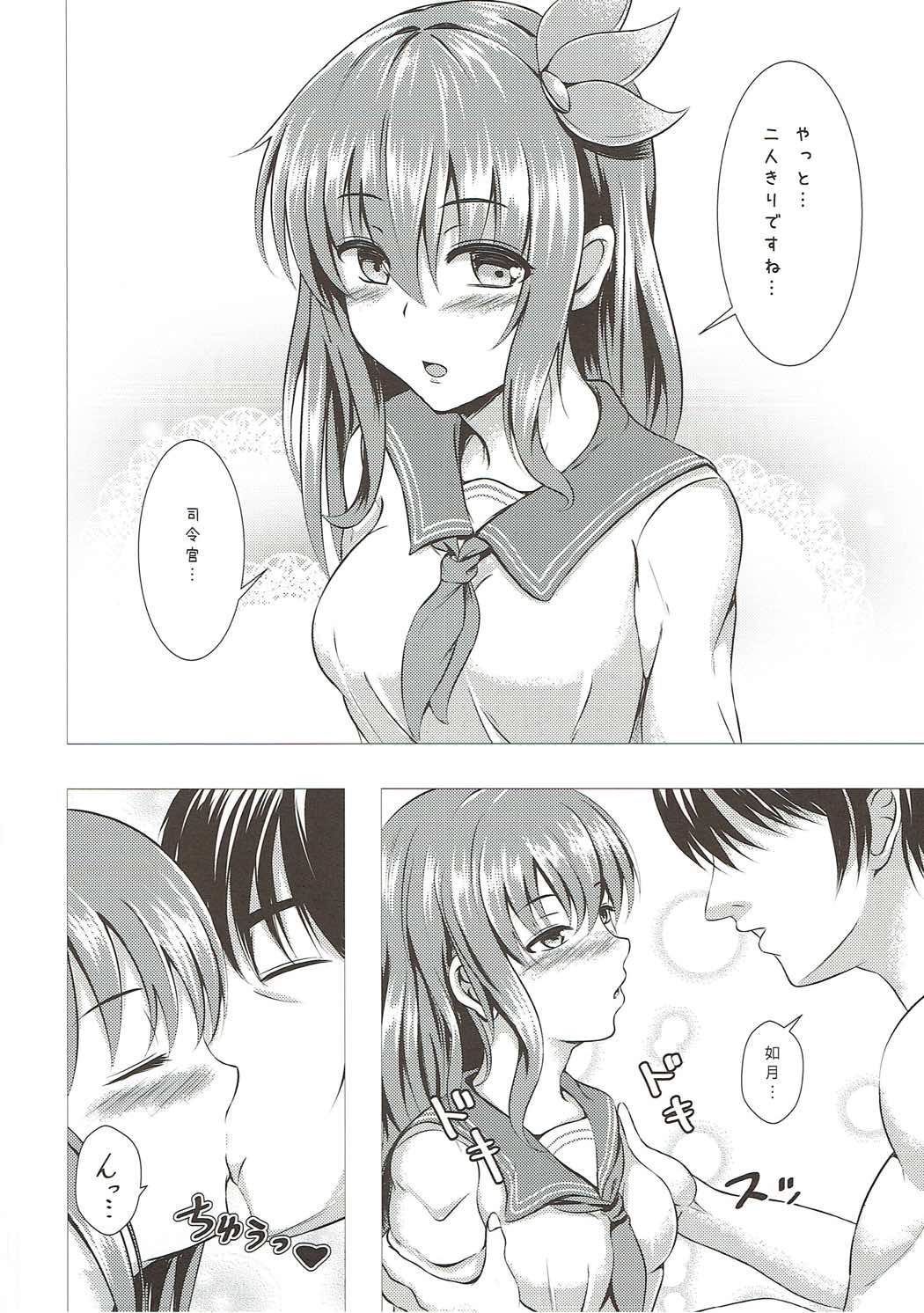 Keikoku no Kisaragi Ni page 7 full