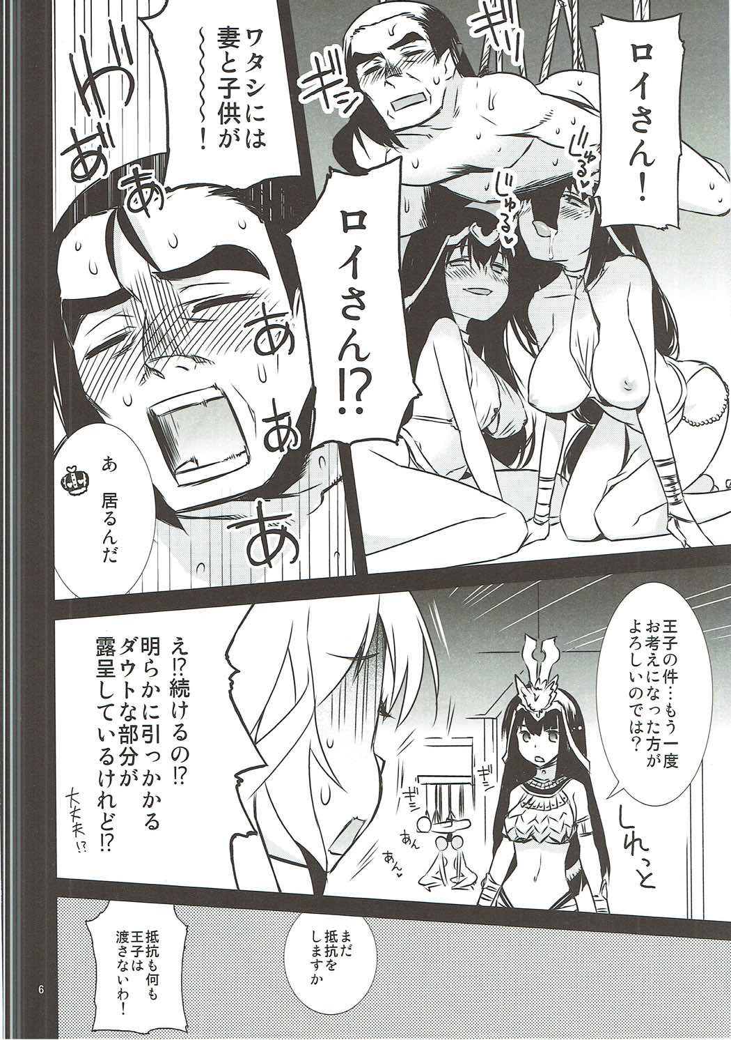 Sybilla Tore page 5 full