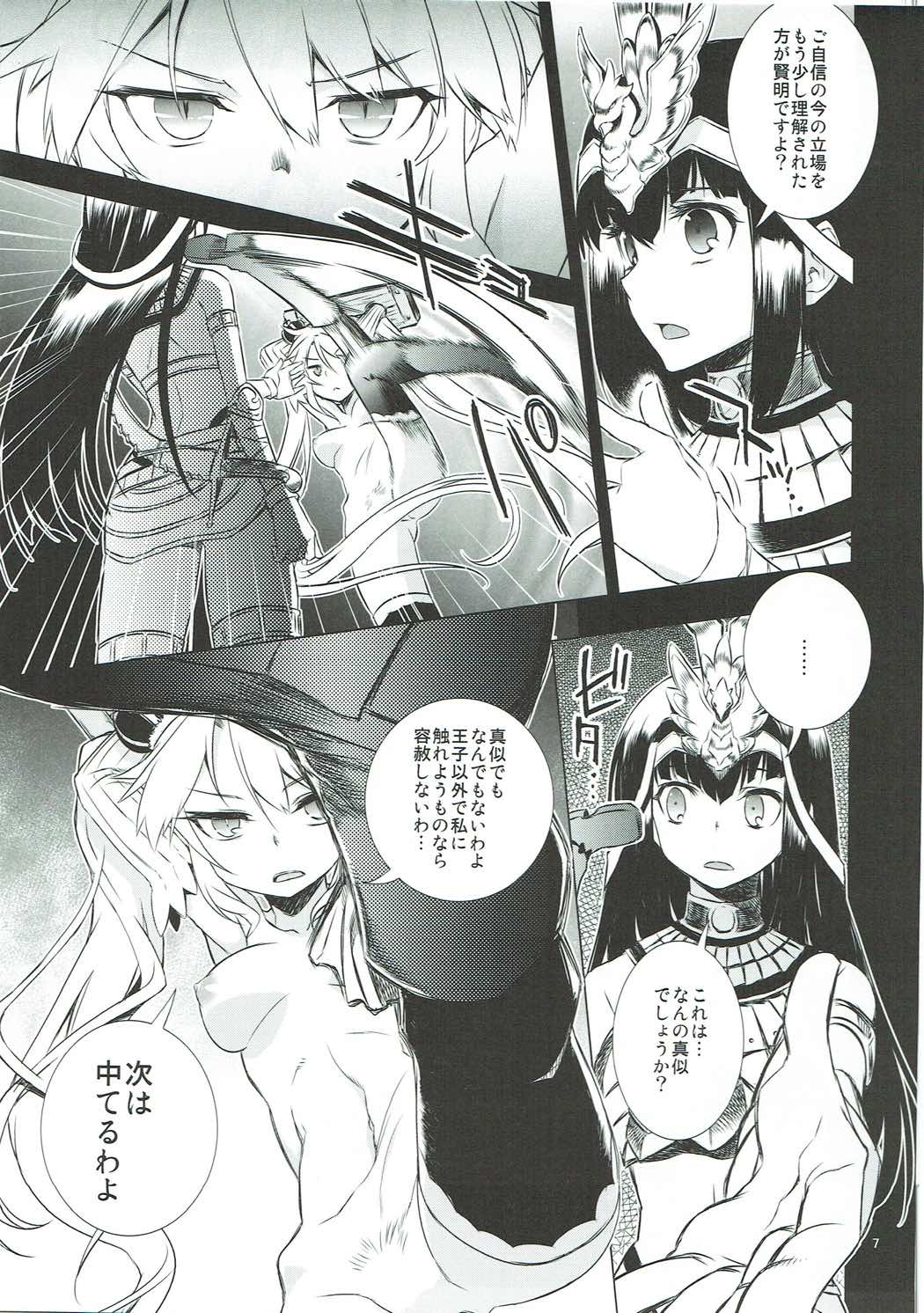 Sybilla Tore page 6 full