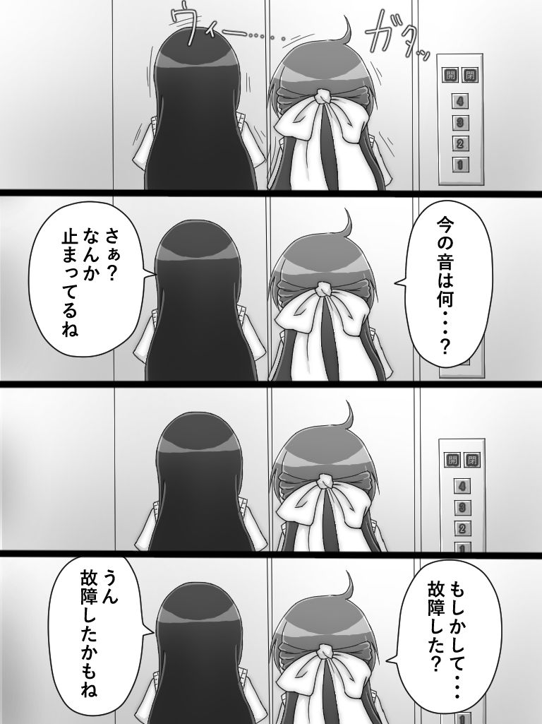 Sakura to Ichiko to Elevator page 3 full