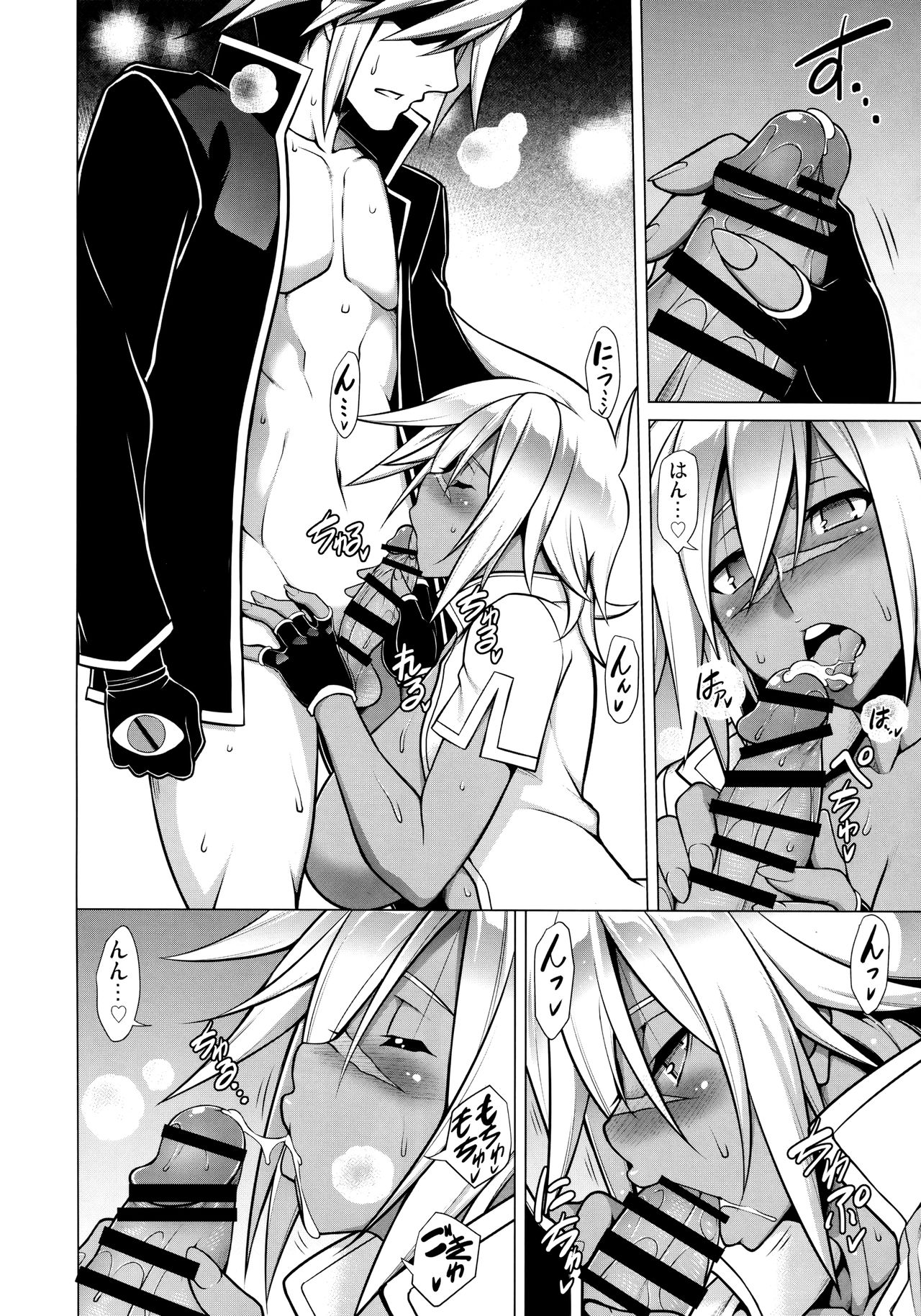 BREAK BLUE LUST BULLET- II Samayoeru Aoi Dangan page 7 full