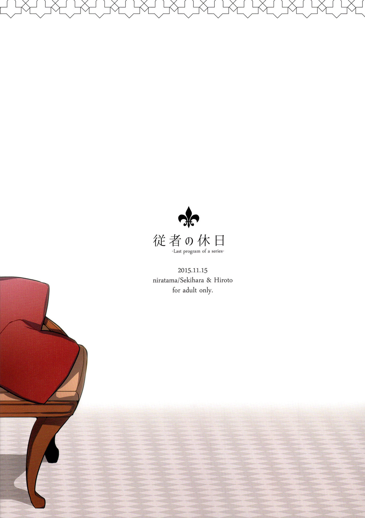 Juusha no Kyuujitsu |  Servant x Queen page 2 full