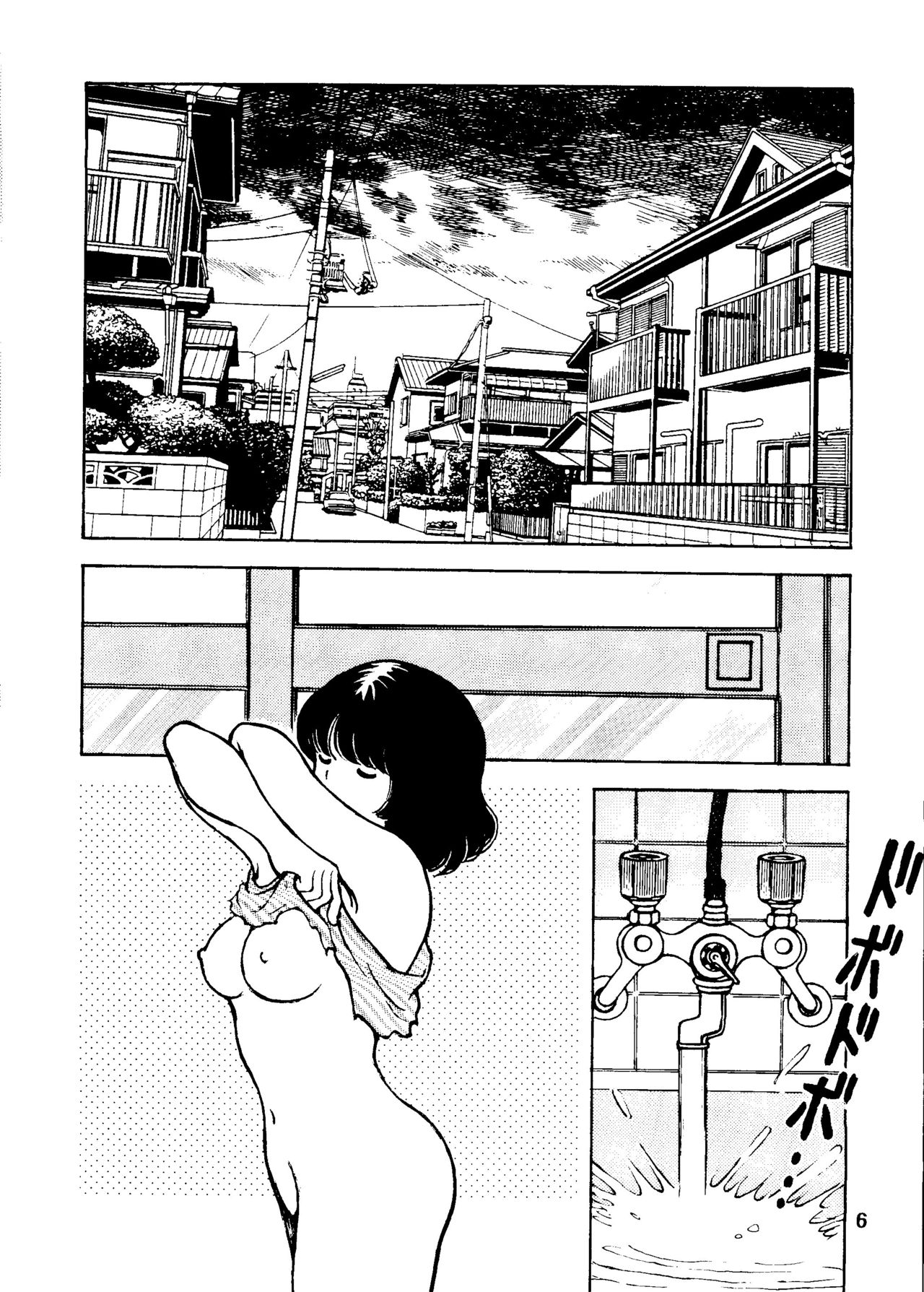 Touch vol. 5 page 5 full