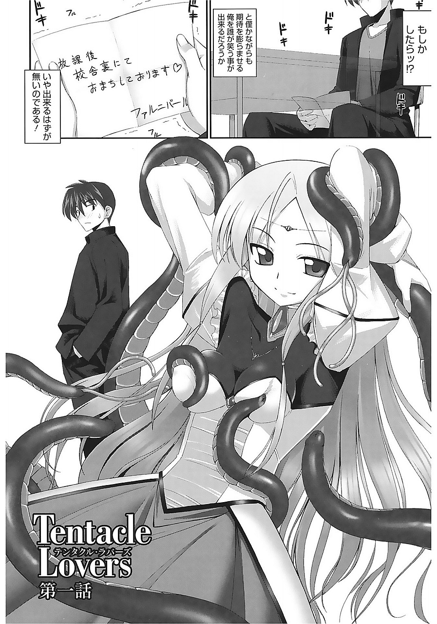 Tentacle Lovers page 6 full