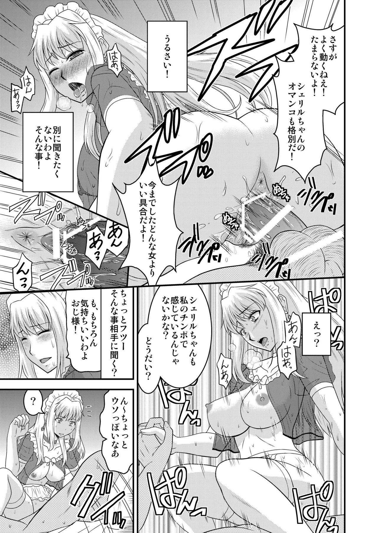 Sheryl-san niwa Mukanai Shokugyou 2 - An Unsuitable Job for Sheryl 2 page 9 full