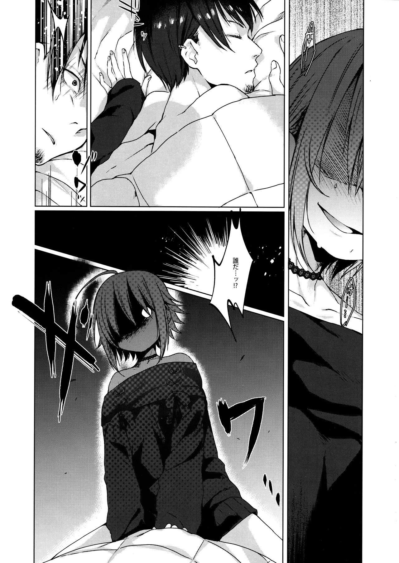 Jubaku Kanojo page 4 full