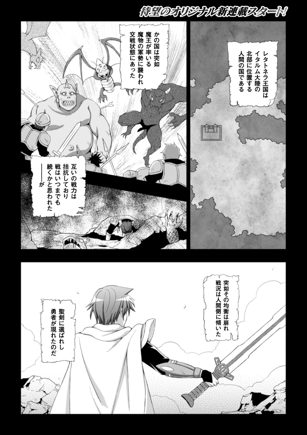 Seigi no Heroine Kangoku File Vol. 8 page 5 full