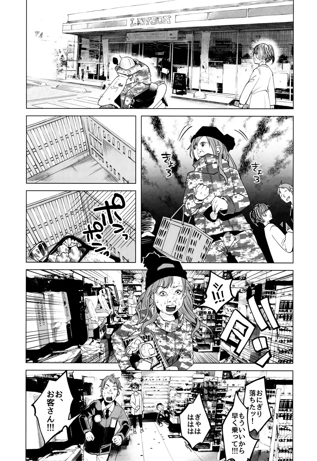 Yankee JC Bokobokorin! page 5 full